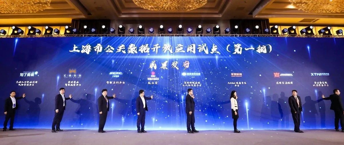 汇纳科技携实体商业大数据应用成果亮相CBIS 2020