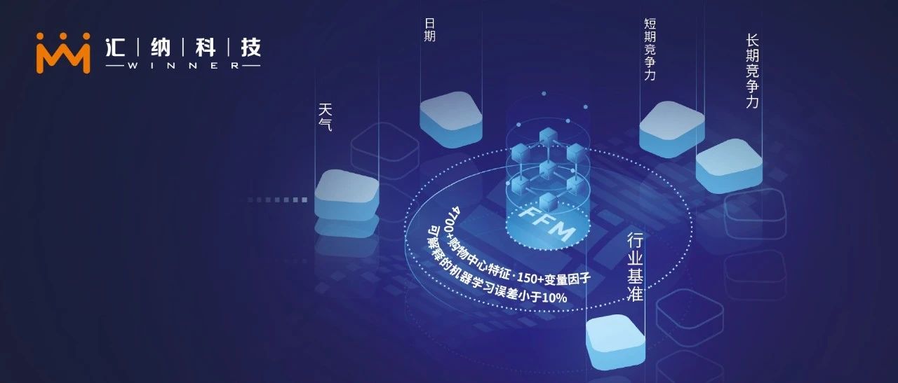 公共数据助力汇纳科技打造实体商业数字化栈台