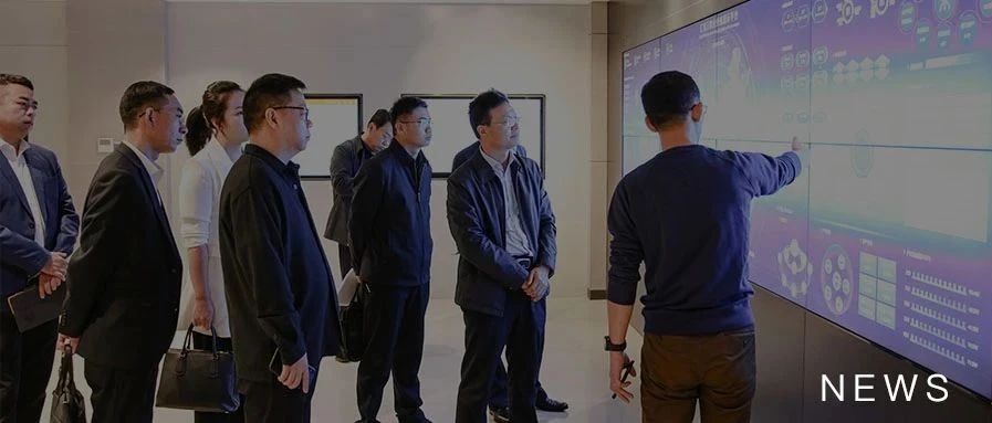 延安市领导莅临汇纳科技调研指导