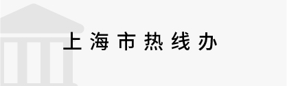 数字政务&政法