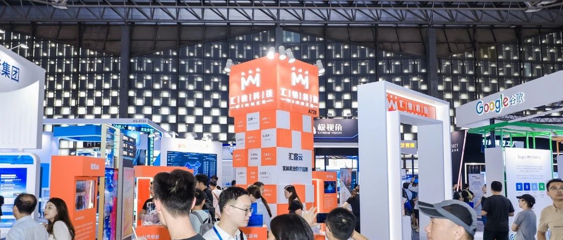 汇纳科技参展2023世界人工智能大会，实体商业数字底座激发行业数字发展力