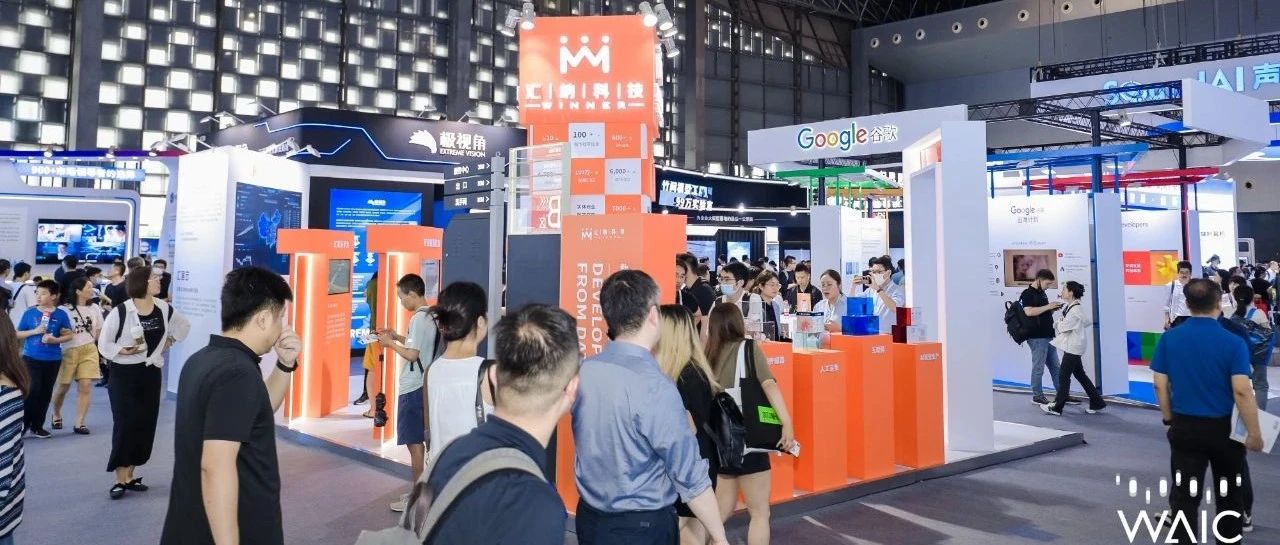 展位直击，精彩速递丨汇纳科技亮相2023世界人工智能大会