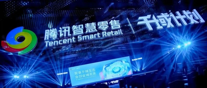 汇纳科技获评腾讯千域计划“全域数字化ISV优秀合作伙伴”