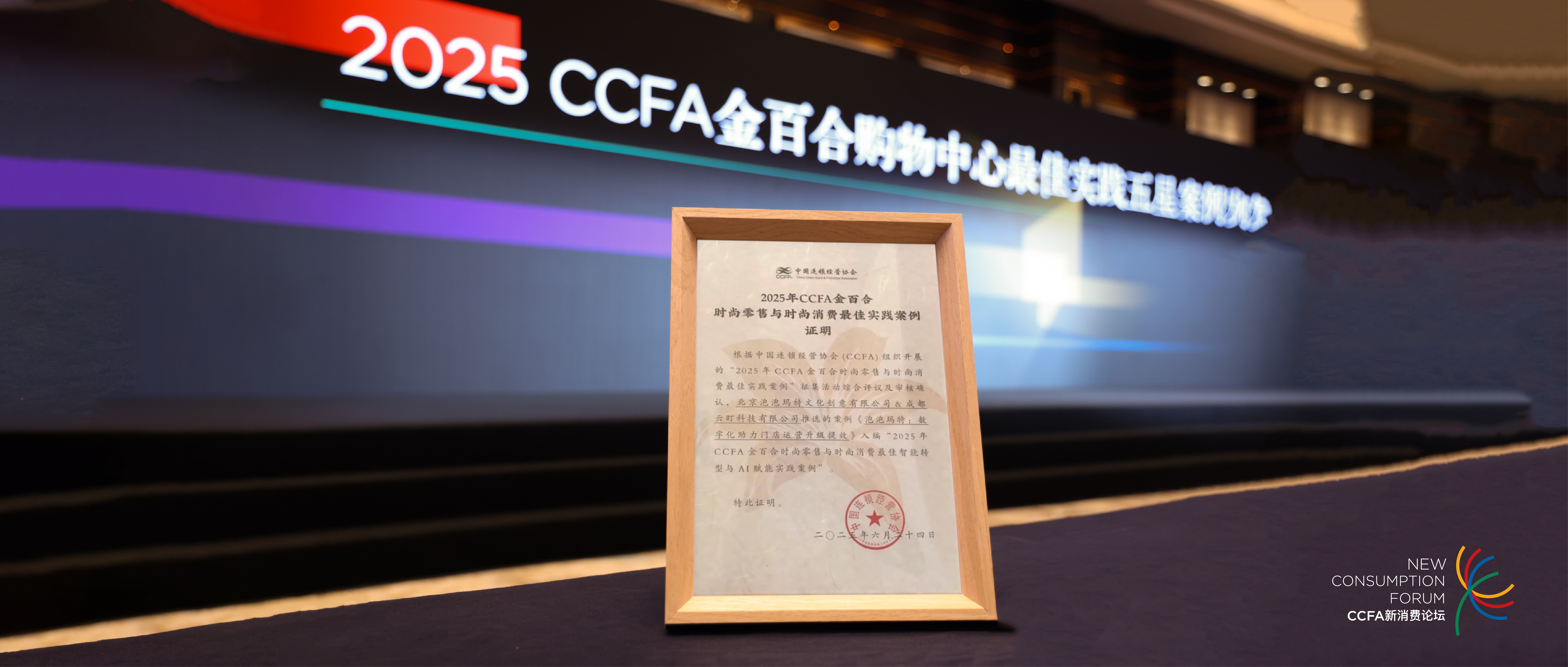 云盯×泡泡玛特：数字化助力门店运营升级提效